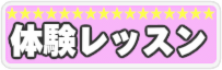 ギター,ピアノ,弾き語りの体験レッスン