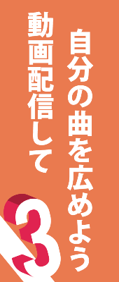 YouTube,配信,レッスン